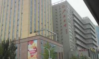 石家庄酒店预订 石家庄酒店预订