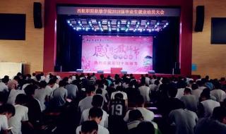 西安航空职业技术 西安航空职业技术