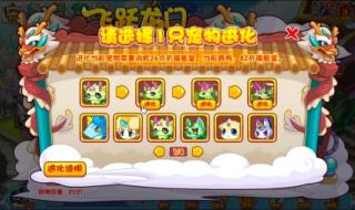 洛克王国超进化宠物 洛克王国超进化宠物