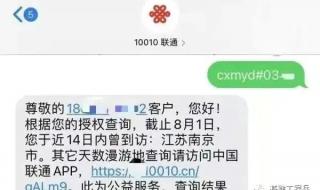 如何查自己行程码