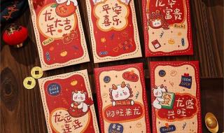 2024年红包吉祥数字