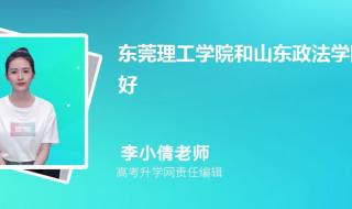 山东理工大学排名