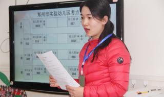 中小学教师证考试 中小学教师证考试