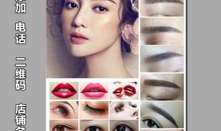 绣眉的费用 绣眉的费用