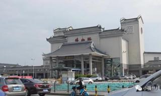 佛山火车站暂停客运 佛山火车站暂停客运