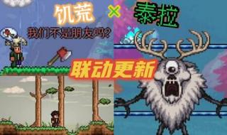 泰拉生命水晶种子