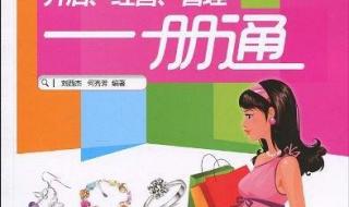 怎么在拍拍上开店