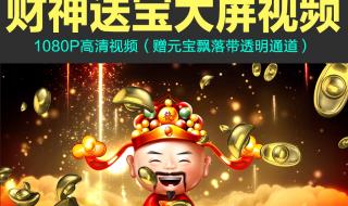 财神进门顺口溜大全 财神进门顺口溜大全