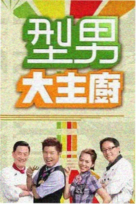 我真的特别爱你 - 综艺 01